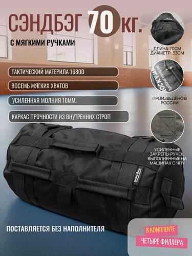 Изображение товара Сэндбэг RockyJam 70кг. (текстильная рукоять), чёрный