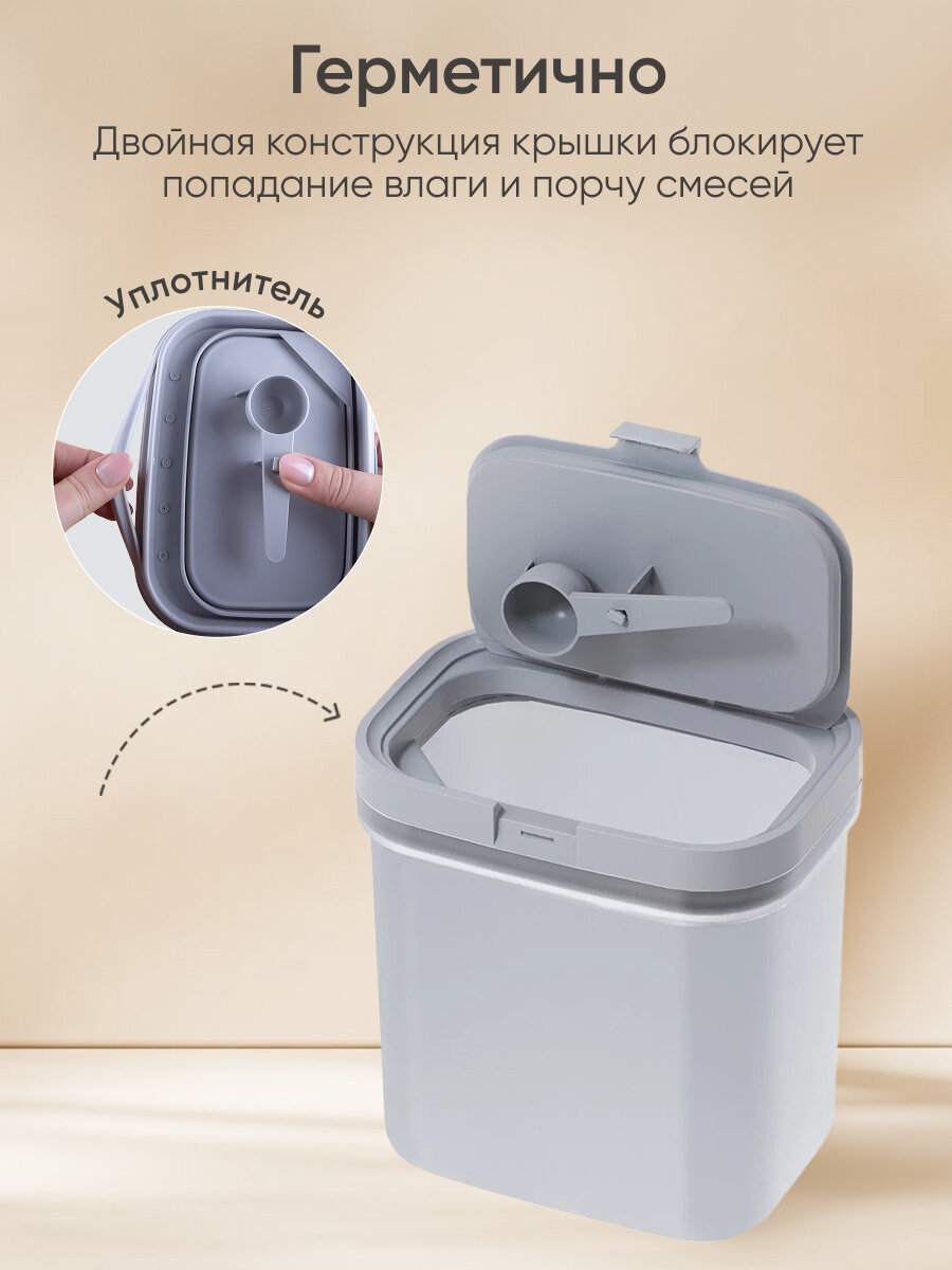 Контейнер для смеси детской, 2000 ml, Paomma, для новорожденных, для хранения — фото 1