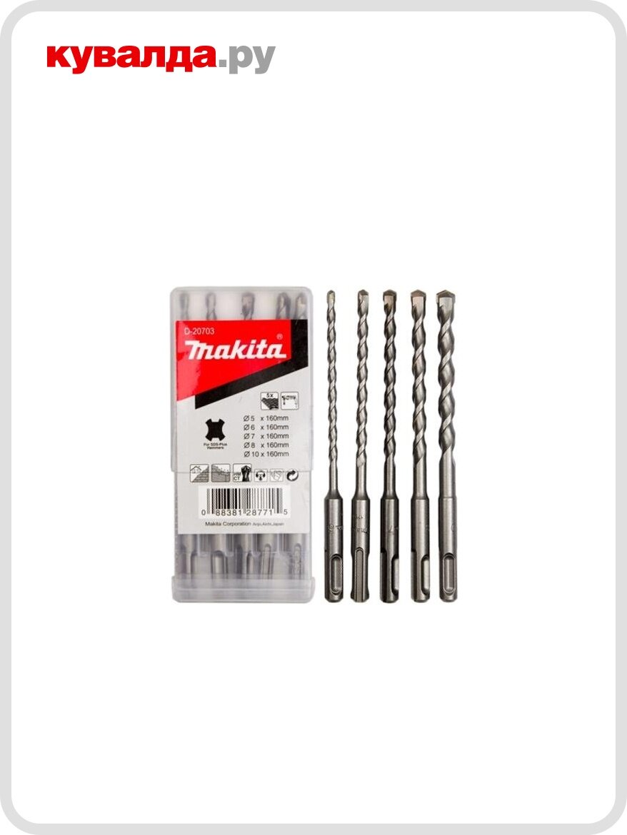 Наборы буров SDS-plus MAKITA 5 предметов D-20703