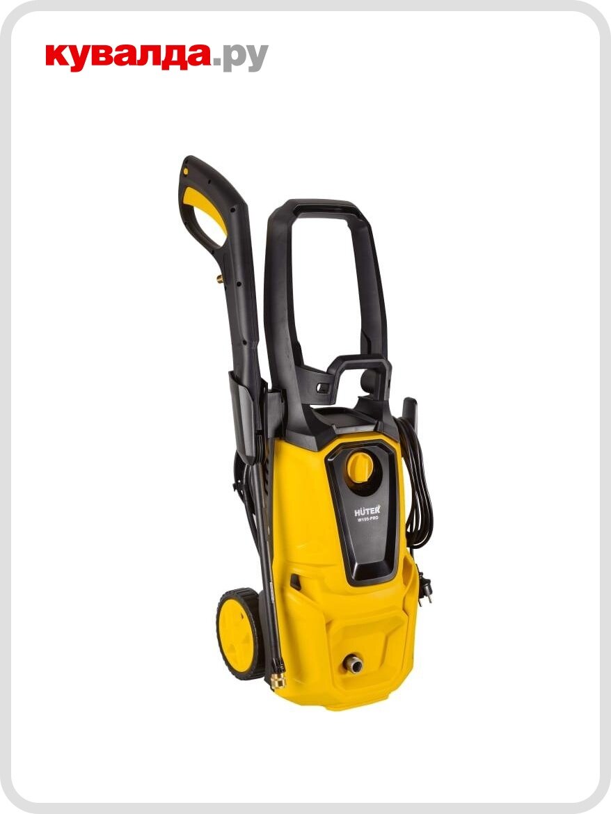 Бытовая мойка высокого давления HUTER W195-PRO