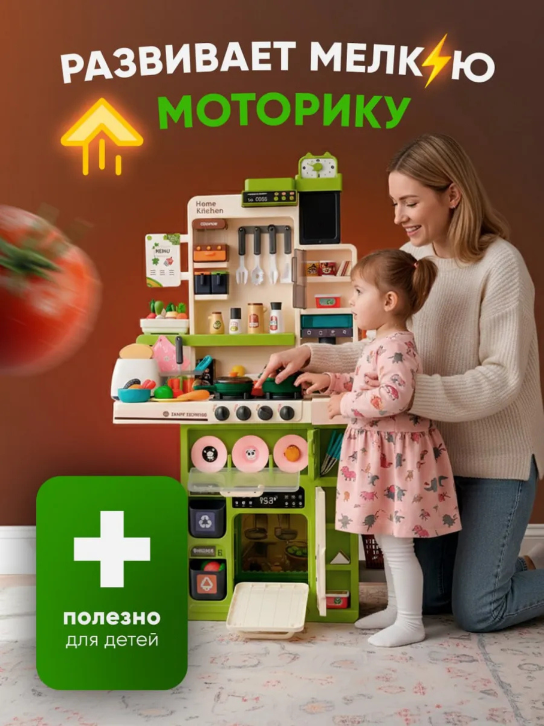 Кухня детская игровая кухня детская игровая; Игрушечные продукты; Игрушечная посуда