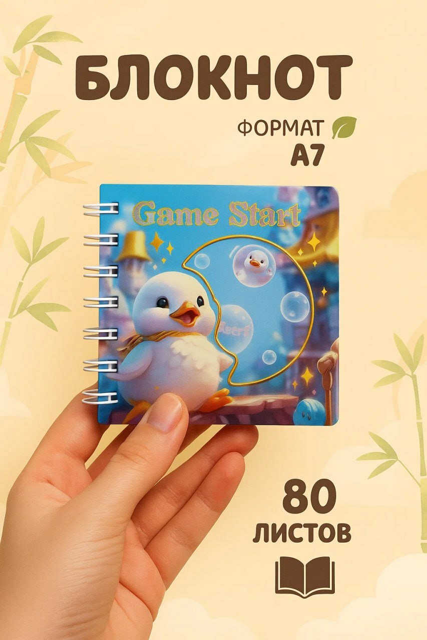 Мини-блокнот на пружине A7 — 80 листов, удобный карманный формат для заметок, идей и творчества