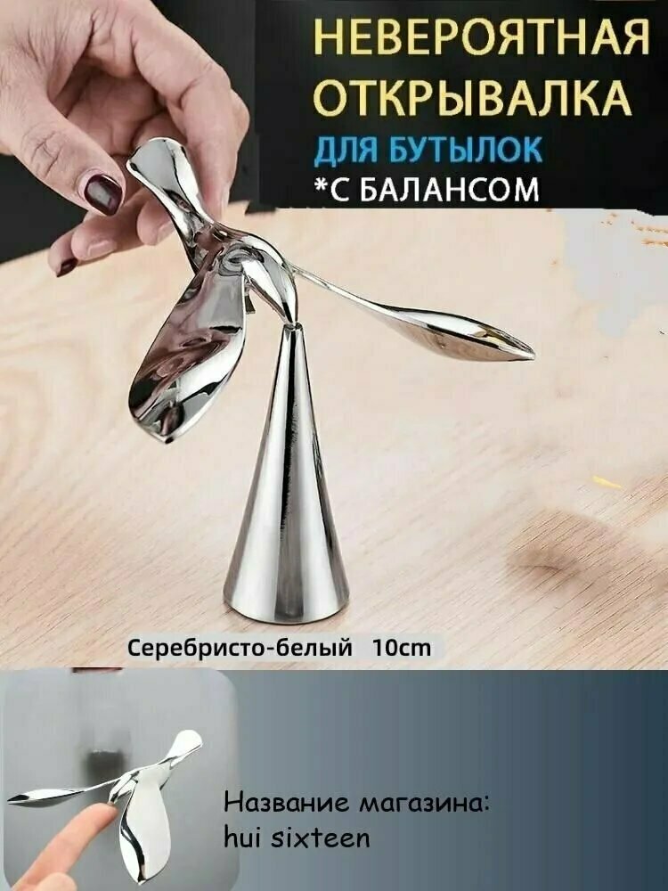 Открывалка, 10 см, 1 шт
