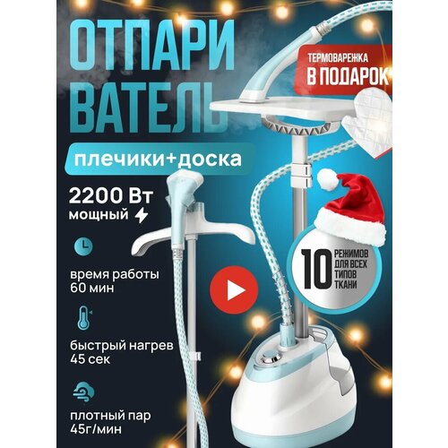 Пароочиститель мощный парогенератор для уборки профессиональный 2500W 3 бара 11 насадок 5800₽