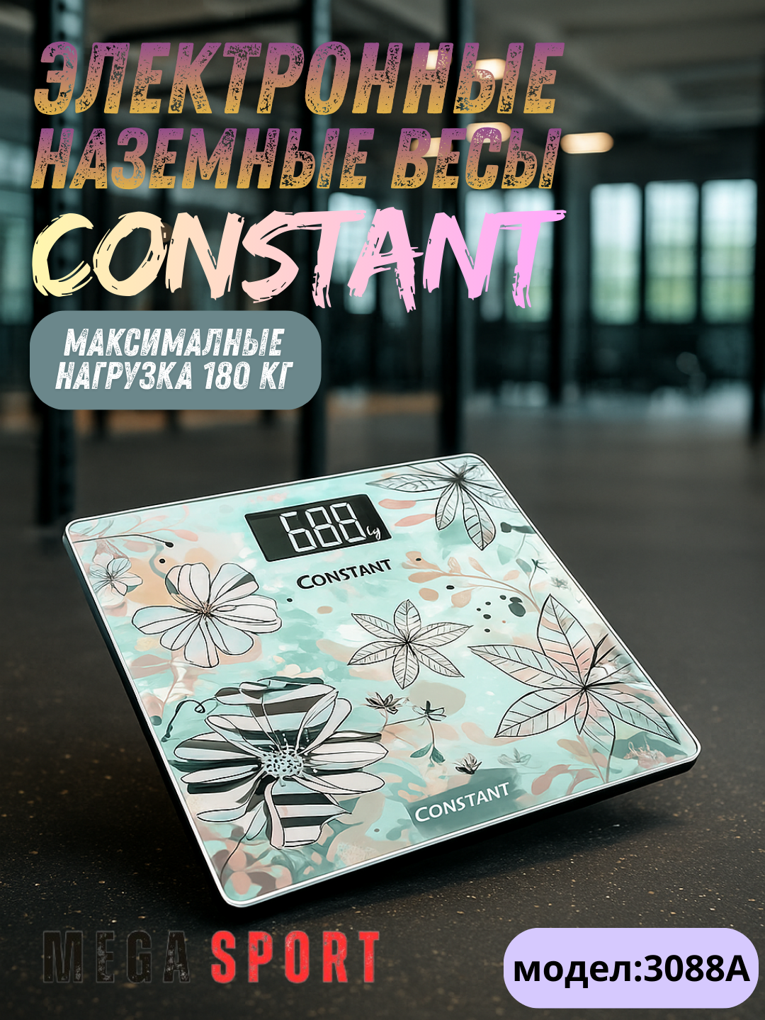Напольные электронные весы, 180 кг_3088A_GUL