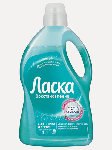 Изображение товара Гель для стирки Ласка Восстановление Синтетика и спорт, 3л