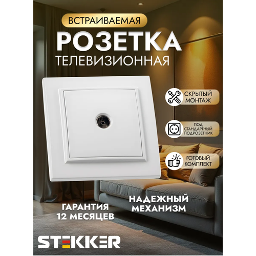 Розетка двойная Stekker Эрна 