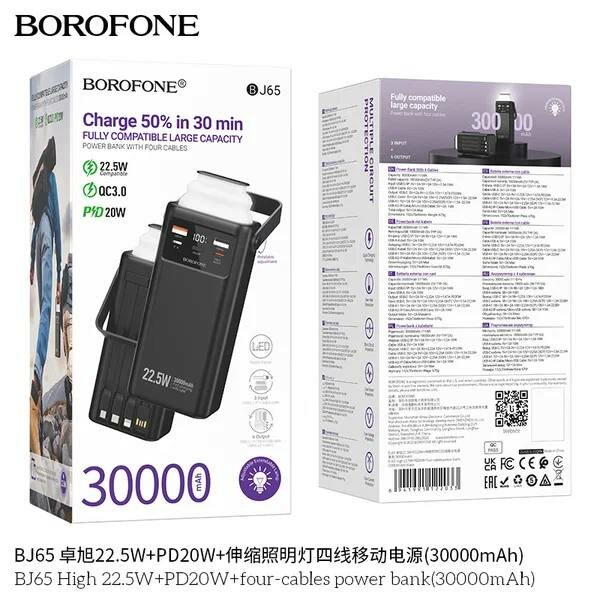 Портативный аккумулятор BOROFONE BJ65 30000mAh, 22.5W + PD20W, 5 выходов, встроенный фонарь, чёрный