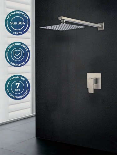 Изображение товара Душевой комплект РМС Sus129 SUS129-2 2 в 1, встраиваемый, с внутренней частью в комплекте, со смесителем, с тропическим душем, из нержавеющей стали, матовый, душевая система