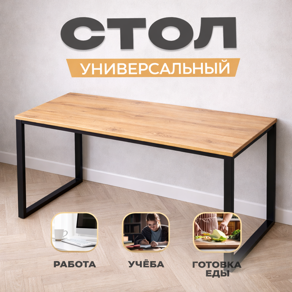 BV-LOFT BV-LOFT компьютерный стол , офисный стол для работы и учебы, рабочий стол Лофт стиль, основание металл,