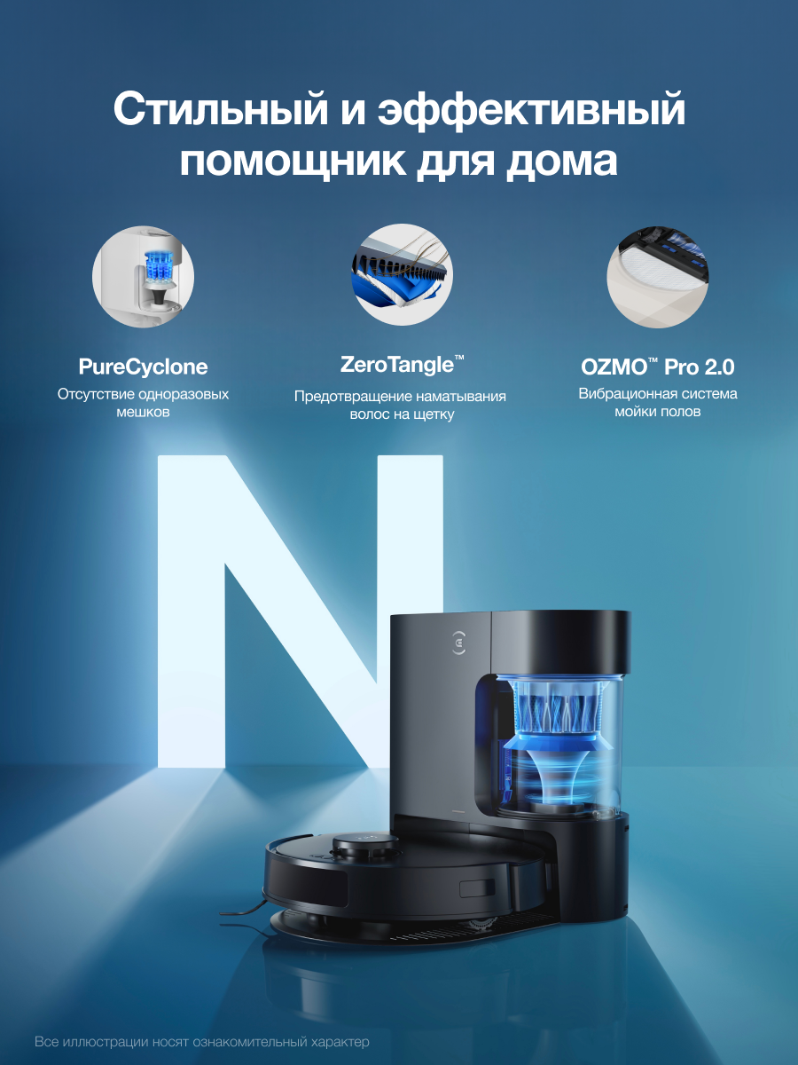 Робот-пылесос ECOVACS DEEBOT N20 PRO PLUS, 8000 Па, 5200 мАч, черный — фото 1