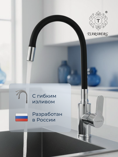 Изображение товара Смеситель для кухни с гибким изливом, кран для раковины, для мойки, черный