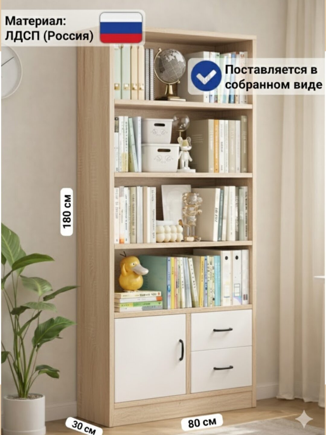 Универсальная полка и шкаф для одежды V-80, ДСП, 180×80×30 см, в собранном виде