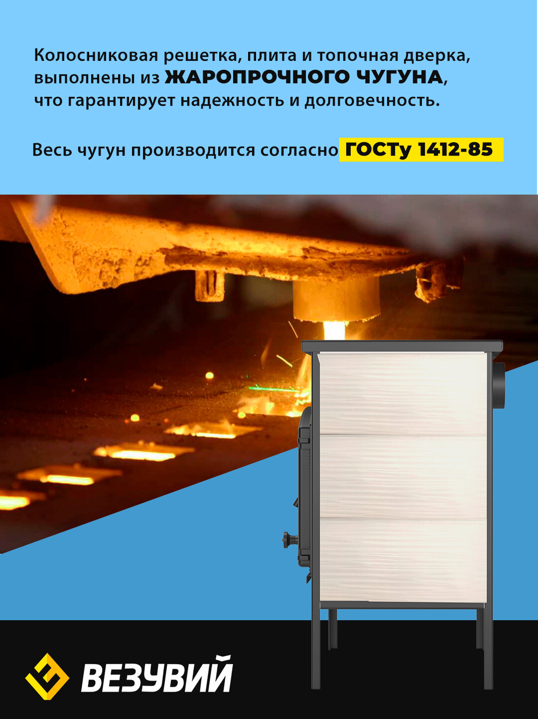 Отопительная печь "Везувий" В11 (224), стальная, дверца со стеклом, с плитой — фото 1