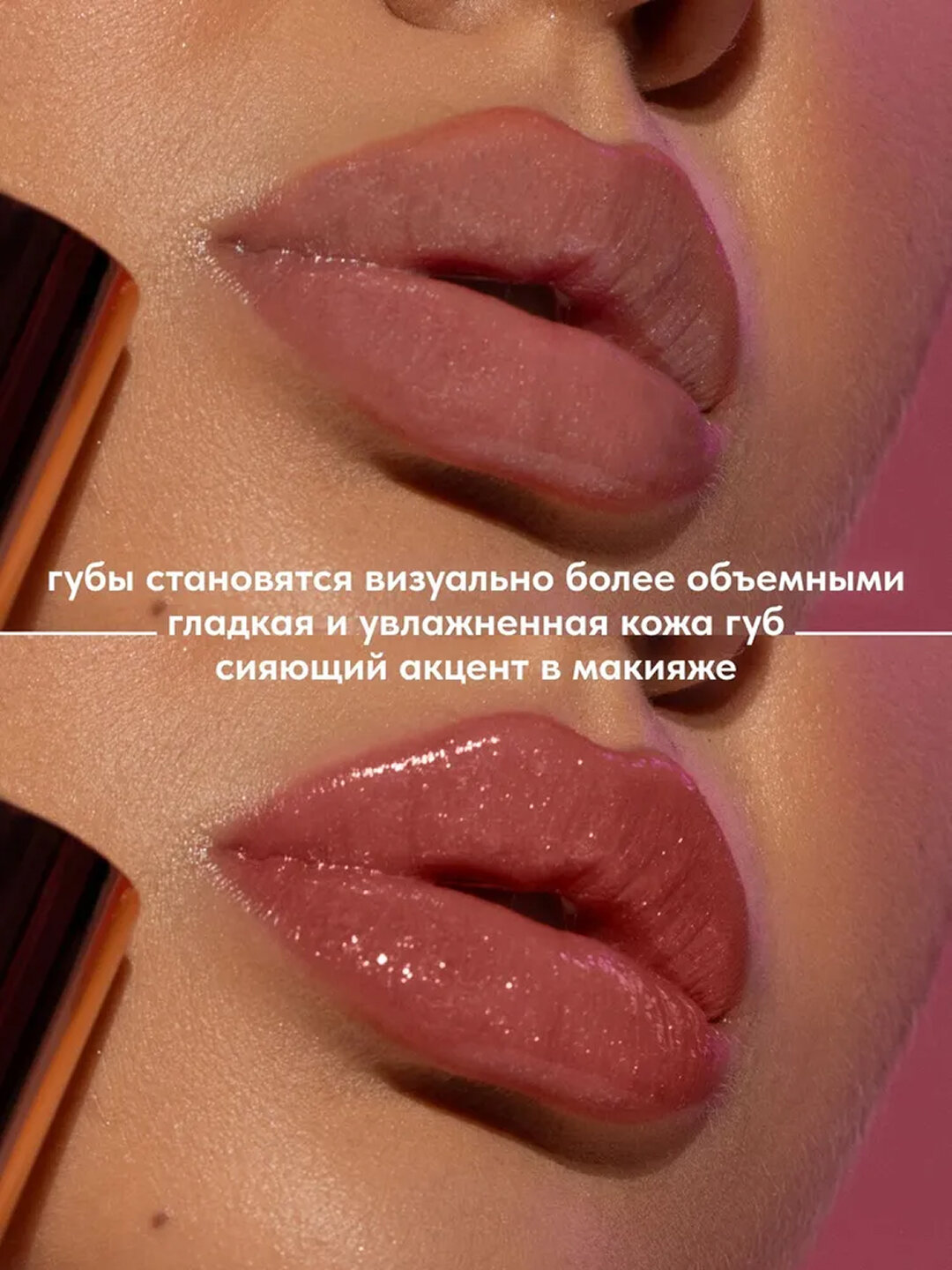 Блеск для губ Stellary Lipgloss Big Lips Charming Baby, тон 03, 4 мл — фото 1