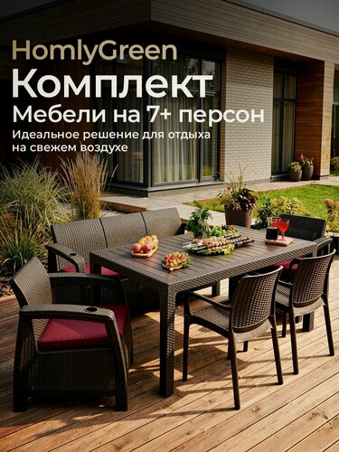 Изображение товара Комплект садовой мебели Set 3+1+1+2стула+обеденный стол 153х79, с комплектом бордовых подушек