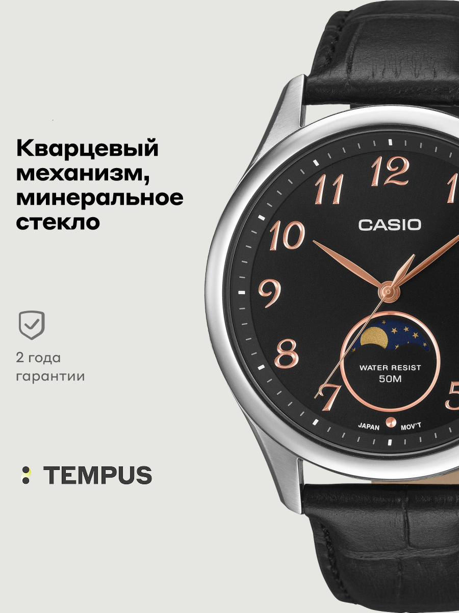 Наручные часы CASIO 