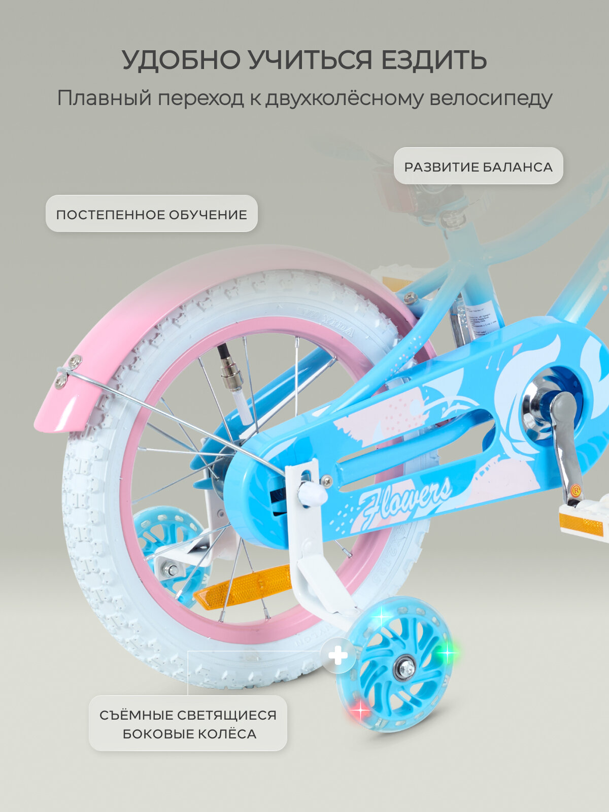 Велосипед двухколесный детский Rant Sonic Pink blue 14" (розовый/голубой) — фото 1