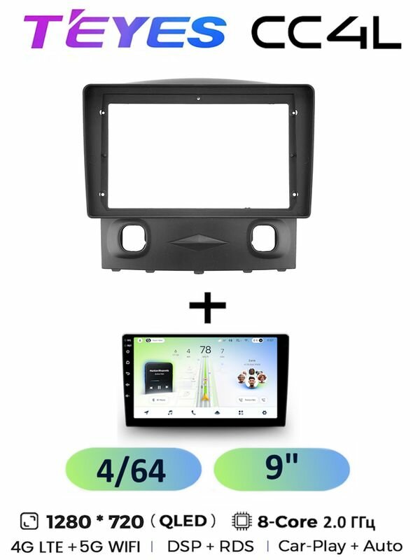 Магнитола Teyes CC4L 4/64 Gb для Ford Escape 1 2007-2012 9 дюймов, 8-ми ядерный процессор, QLED экран, 4G, Wi-Fi, CarPlay
