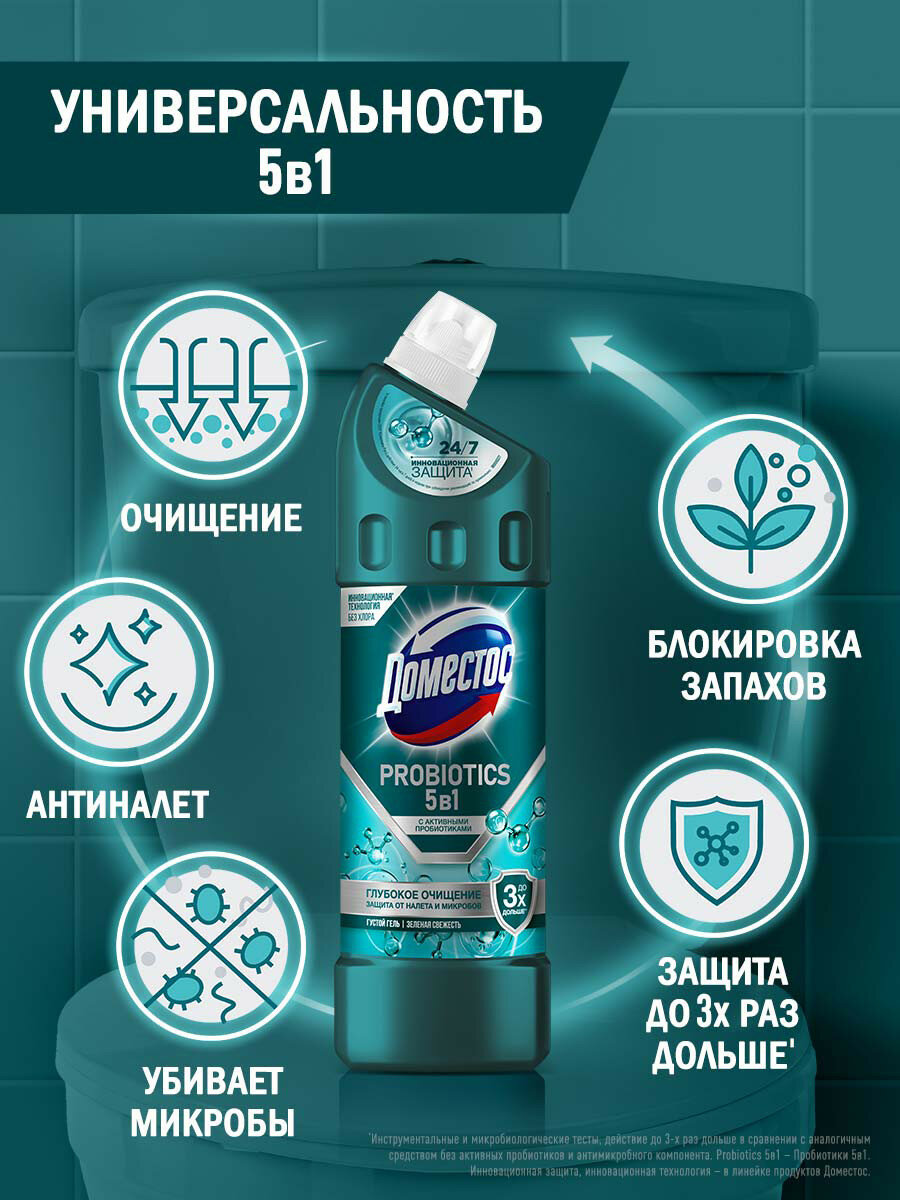 Чистящее средство для унитаза Доместос Зеленая свежесть с активными пробиотиками, 750 мл — фото 1