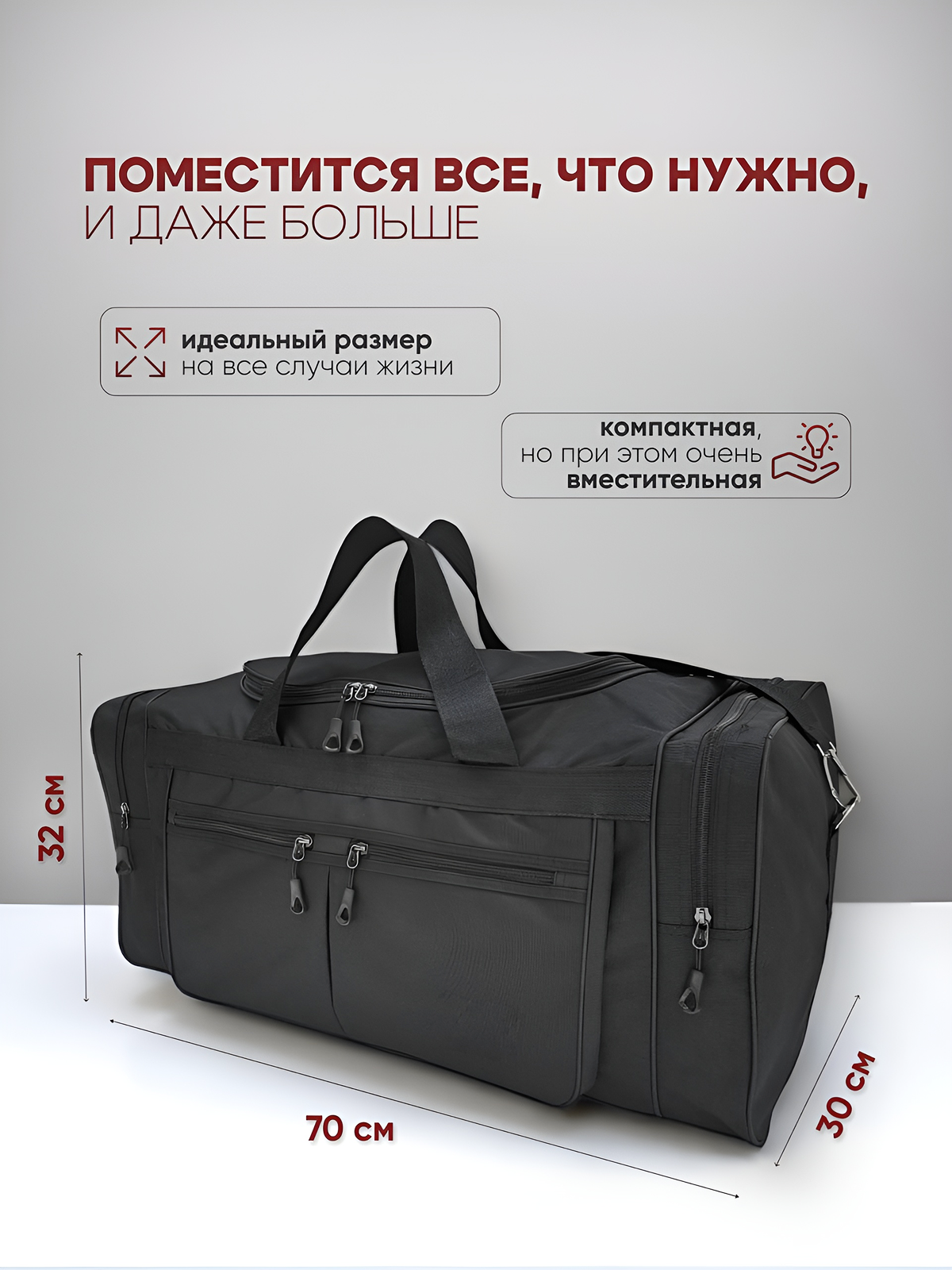 Сумка дорожная heavenly bags, 75 л, 30х32х70 см, черный — фото 1