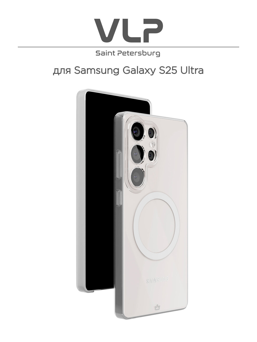 Чехол на Samsung S25 Ultra с MagSafe Puro Case VLP, прозрачный