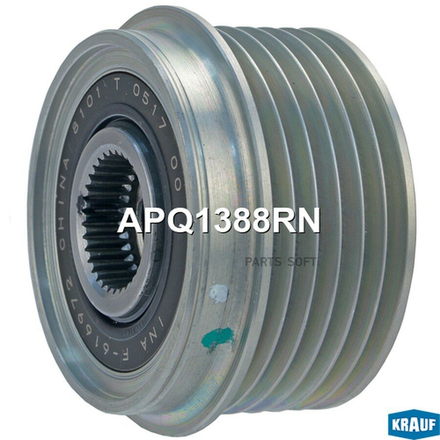 Шкив обгонный KRAUF APQ1388RN | цена за 1 шт
