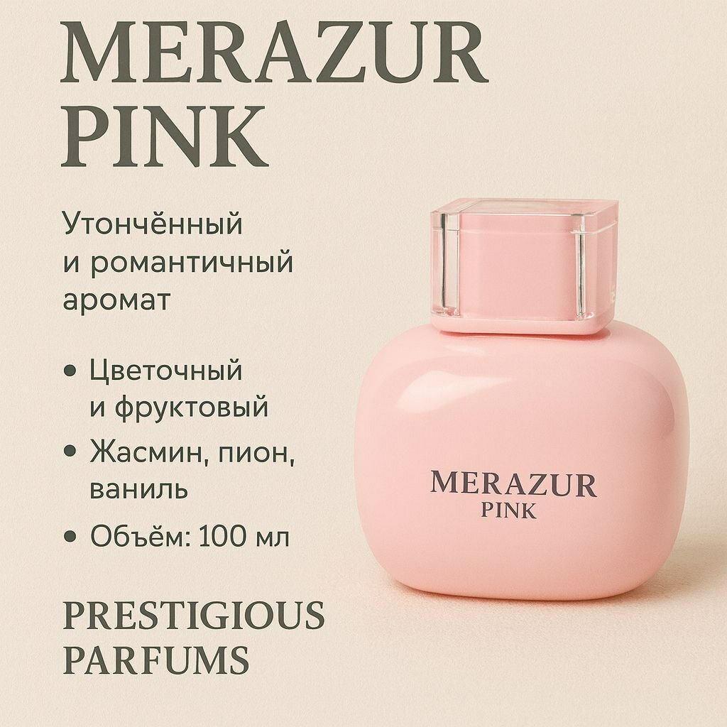 Merazur - Pink Парфюмированная вода Prestigious Parfums, 100 мл — аромат роскоши и изысканности