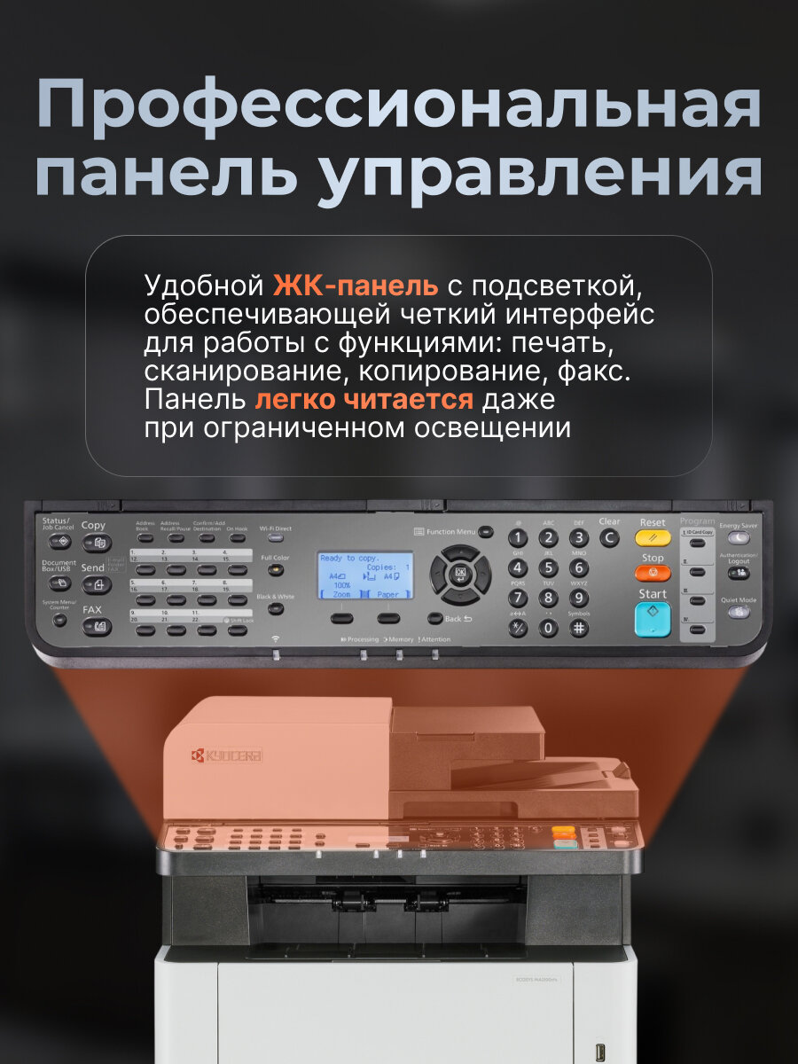 МФУ Kyocera Ecosys MA2100cfx, A4, лазерное, цветное (110C0B3NL0) — фото 1