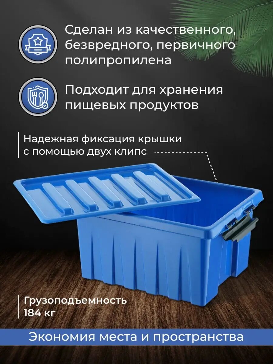 Контейнер для хранения пластиковый — фото 1