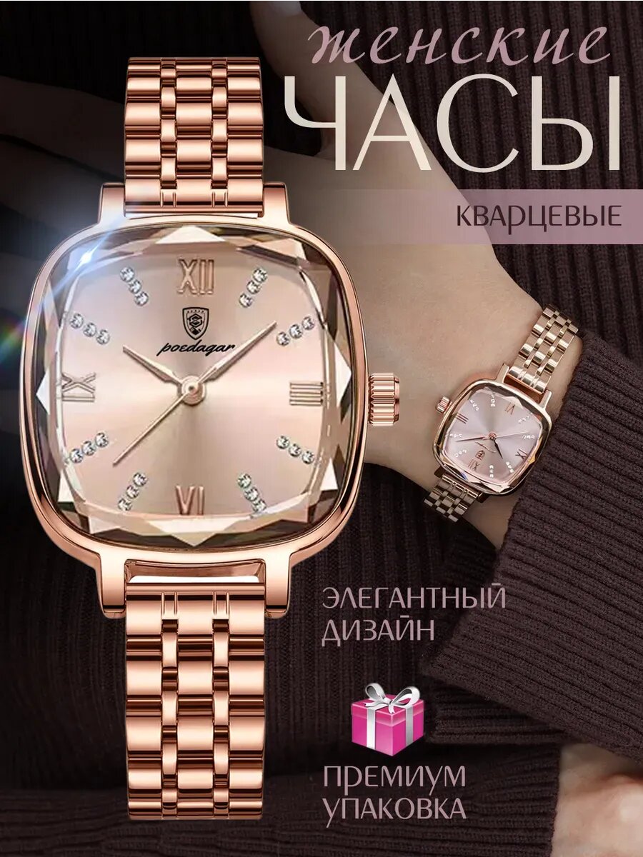 Наручные часы