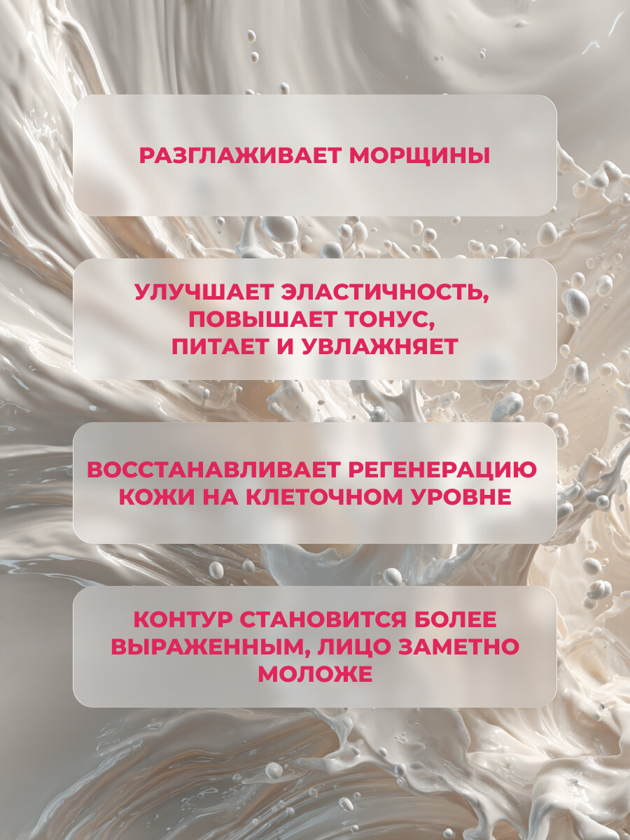 Картинки Крем для лица омолаживающий Буренка для шеи и декольте против морщин с коллагеном гиалуроновой, молочной кислотами 100мл