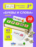 Игра развивающая Наш умняш "Учим буквы", для развития моторики и ...