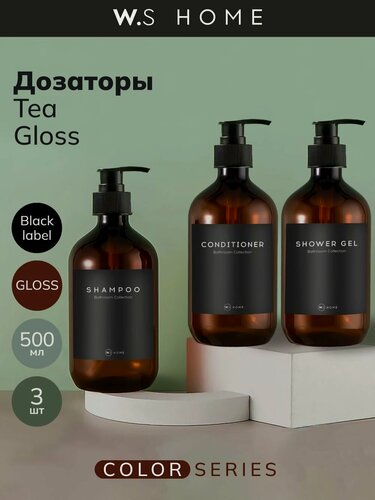 Изображение товара Набор бутылок с дозатором коричневый глянцевый Color Tea Gloss 3 шт + черные наклейки