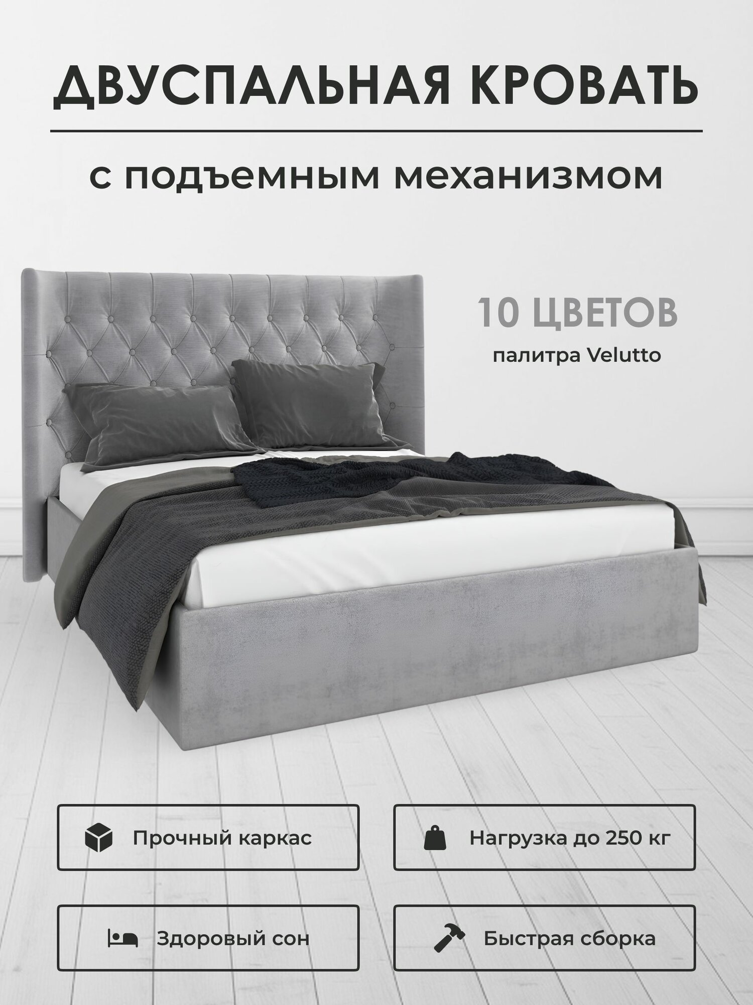 Кровать двуспальная с подъемным механизмом Atlas