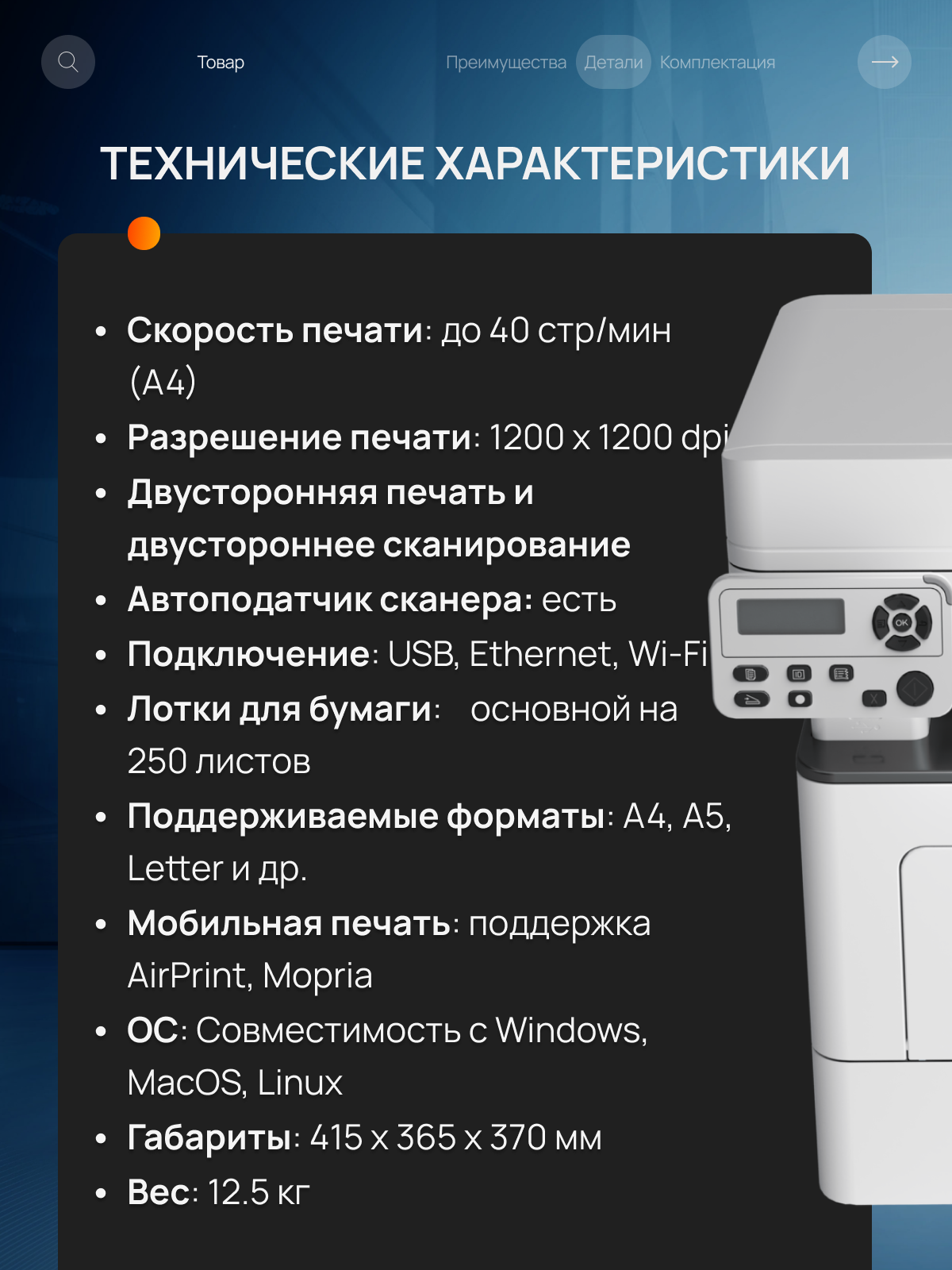 МФУ лазерное Pantum BM5100ADW, ч/б, A4, белый, Wi-Fi, картридж на 3000 стр. в комплекте — фото 1