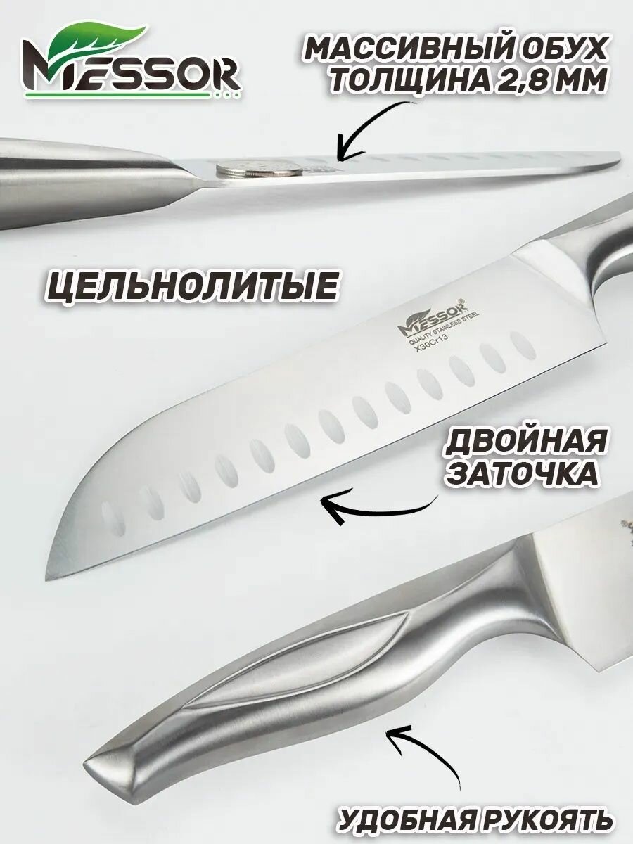 Messor Набор кухонных ножей с подставкой и ножницы, 10 предметов — фото 1