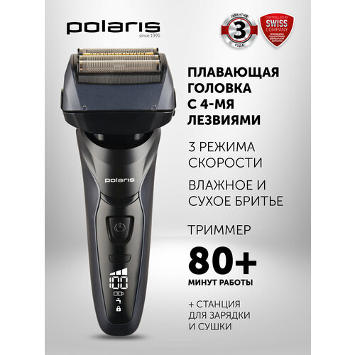 Бритва электрическая Polaris PMF 1016RC wet&dry 7D PROF 4+