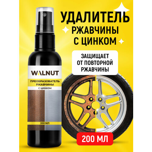 Преобразователь ржавчины WALNUT с цинком для авто и дома 05 л 649₽