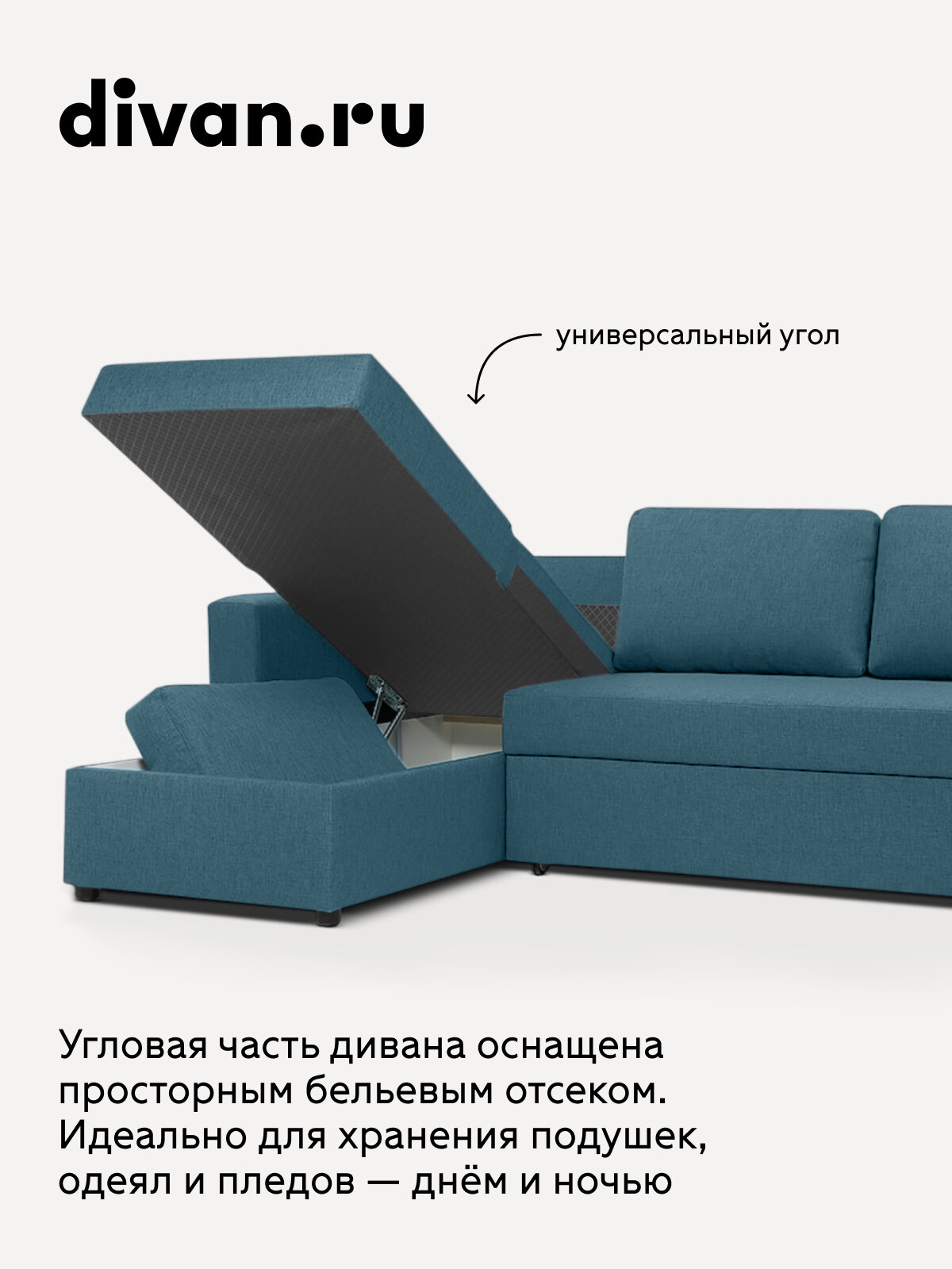 Диван угловой Порту Textile Ocean, divan.ru, 226х155х90 см, голубой, рогожка — фото 1