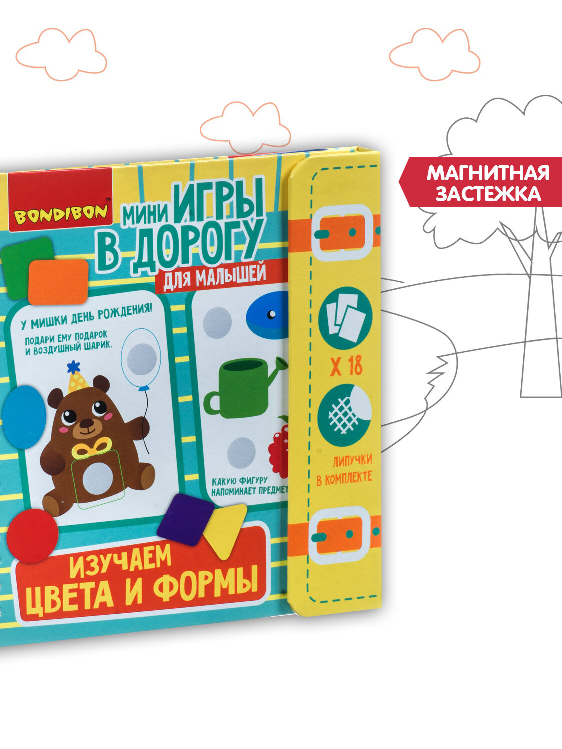 Развивающие Игры Xiaomi Развивающая игра на липучках для малышей в дорогу Bondibon изучаем цвета И формы детская обучающая игрушка