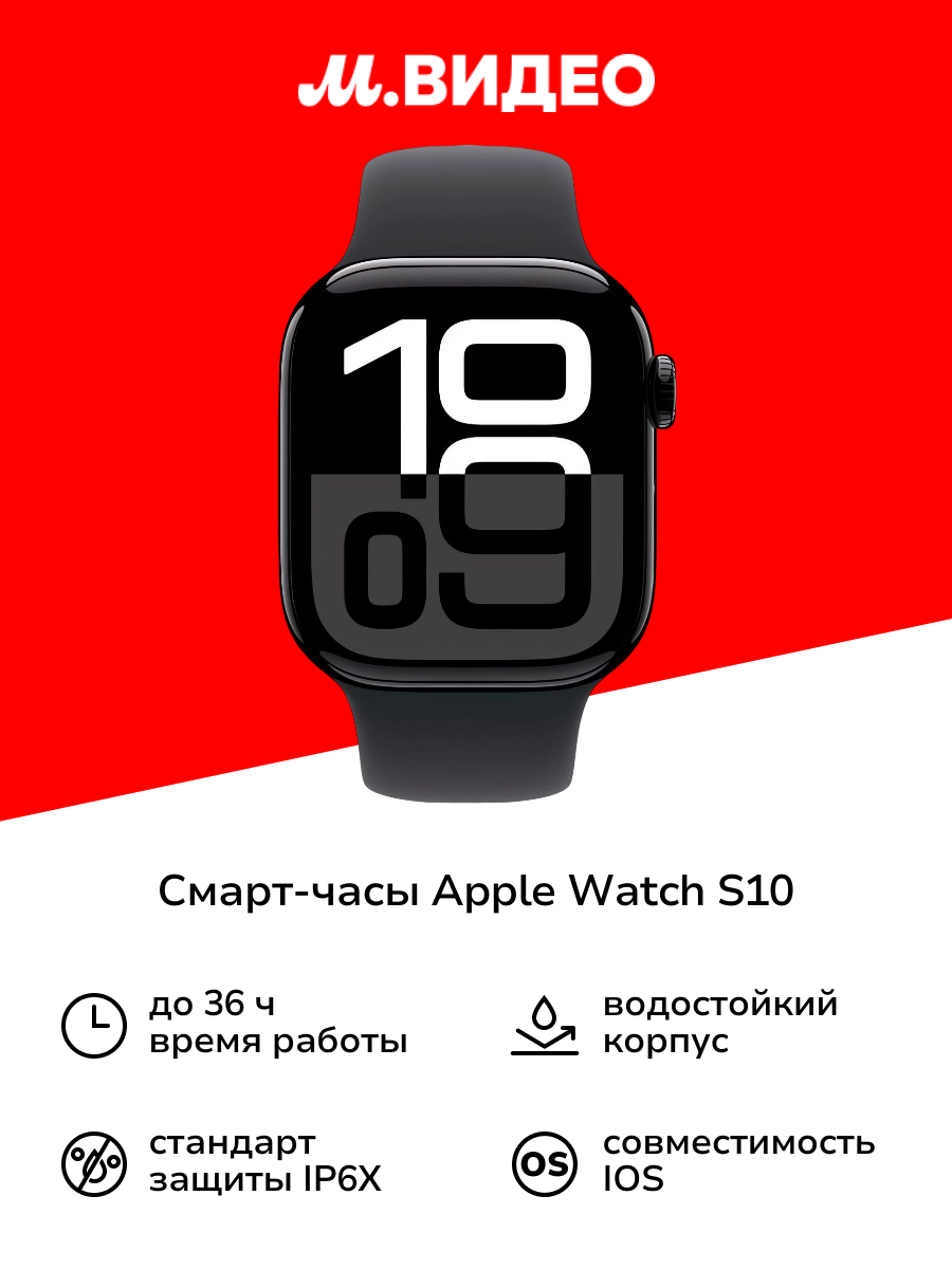 Смарт-часы Apple Watch S10 42mm S/M Jet Bl Black SB