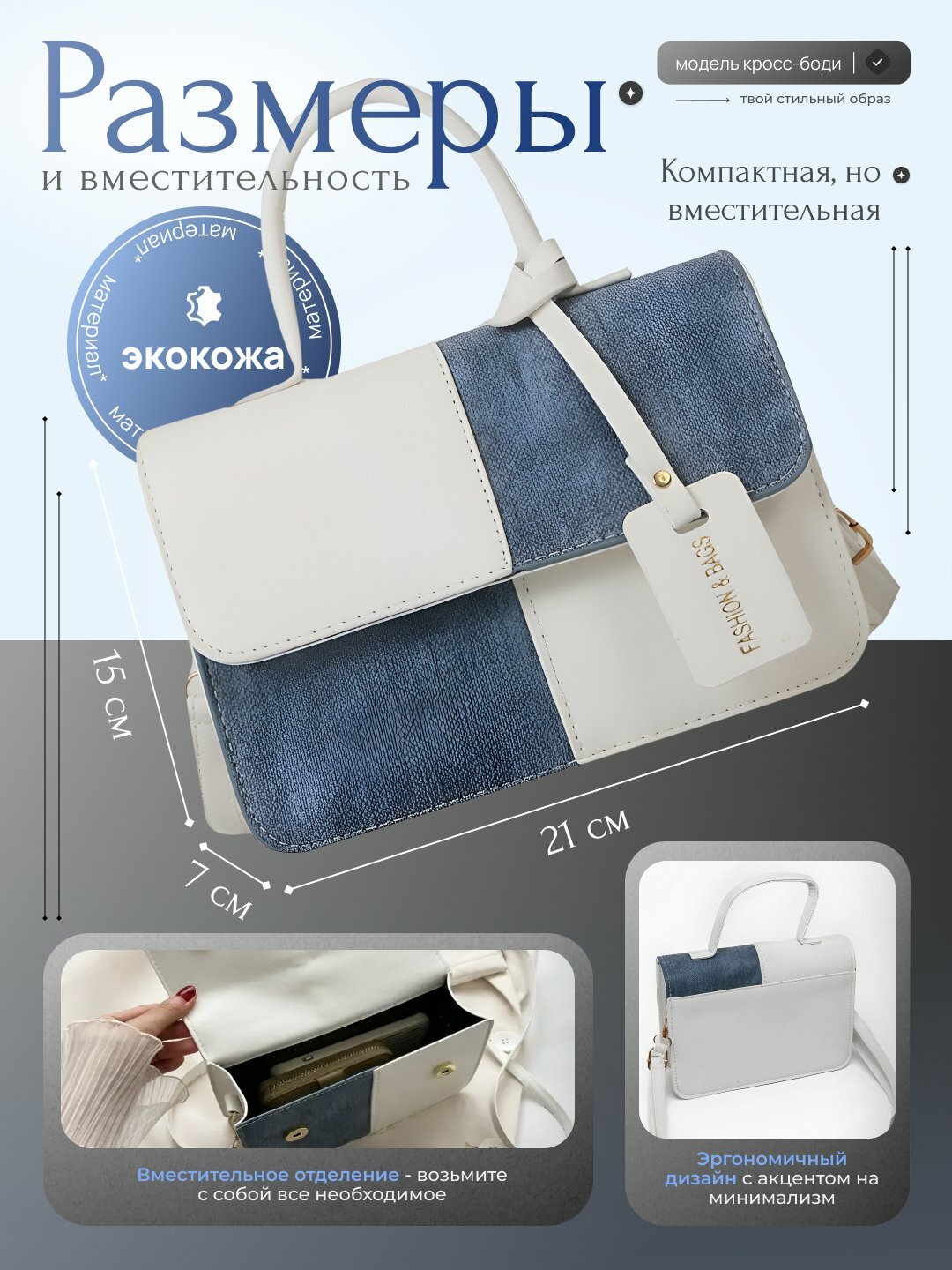 Сумка кросс-боди  Женская сумка через плечо, кросс - боди, белый, — фото 1