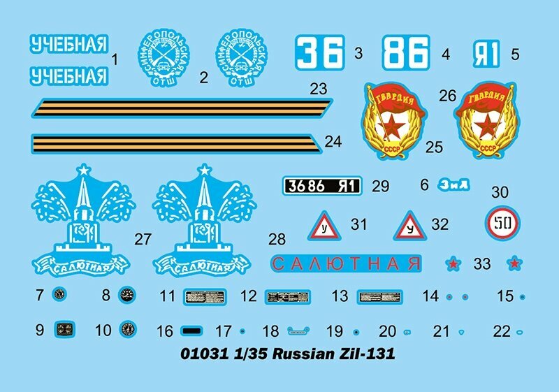 Сборная модель ЗИЛ-131 (1/35) Trumpeter 01031 — фото 1