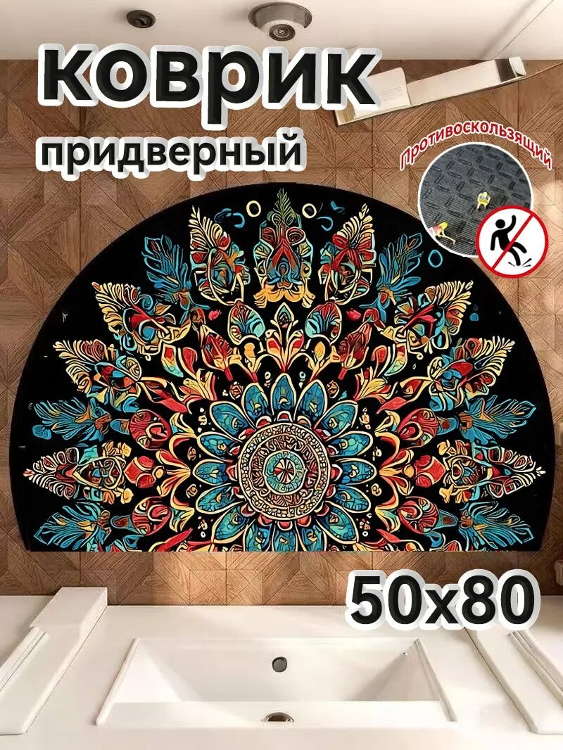 Коврик придверный Галька 0.5 x 0.8 м