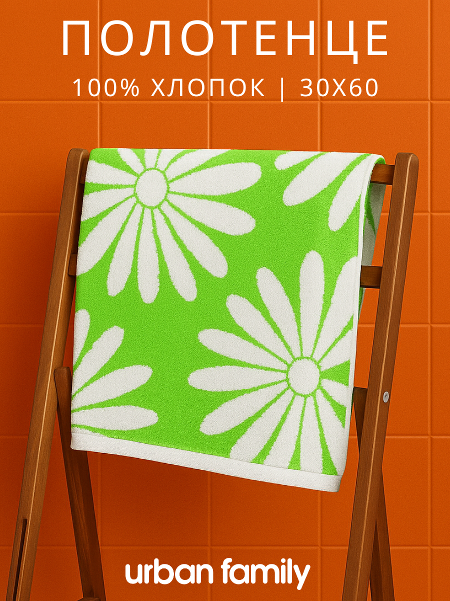 Полотенце махровое Urban Family Цветущий луг 30х60
