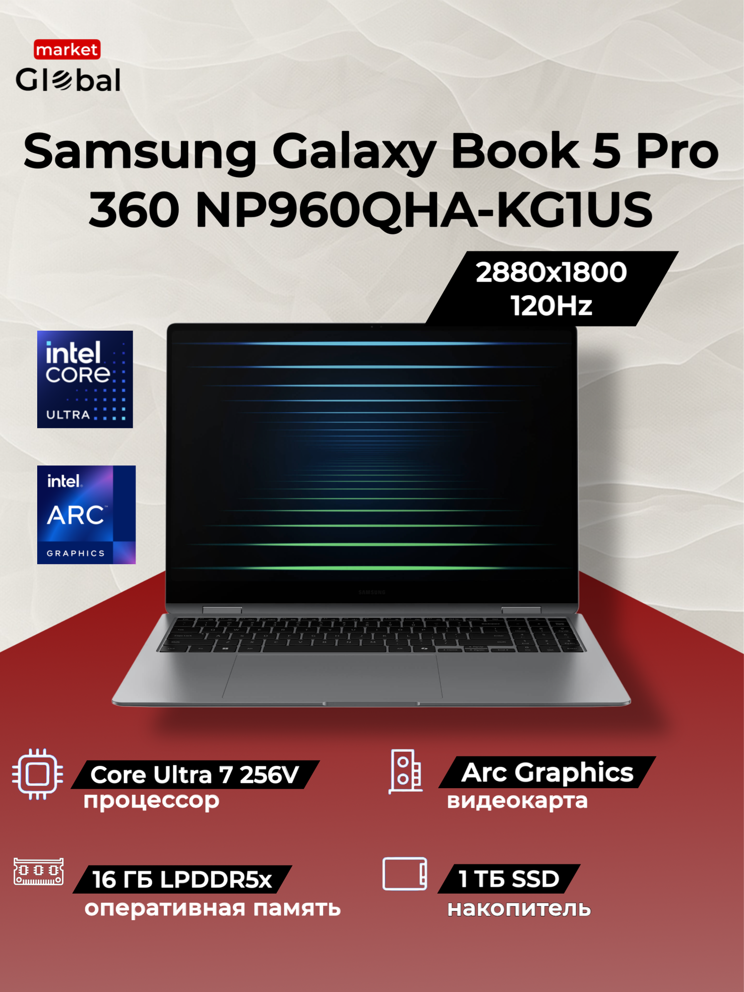 Ноутбук Samsung Galaxy Book5 Pro 360 NP960QHA-KG1US (Ultra 7 256V 2.2GHz/16/2880x1800/16GB/1TB SSD/Arc Graphics/Win 11)
