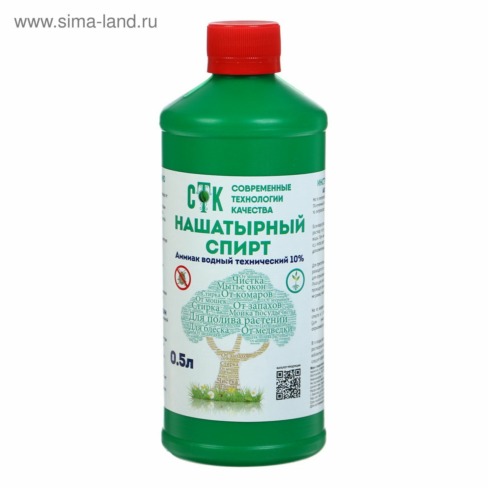 Нашатырный спирт происхождение: минеральные (неорганические)