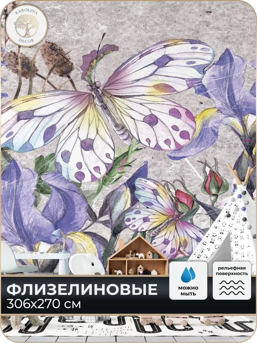 Фотообои Цветы Бабочка в детскую в спальню на кухню 300х270