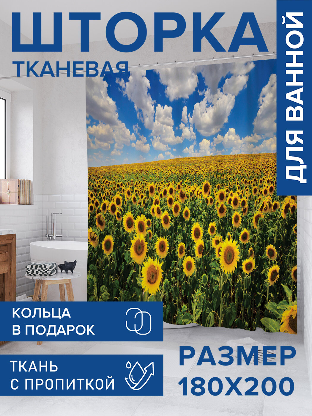 Штора в ванную тканевая с водоотталкивающей пропиткой / занавеска в душевую с рисунком 